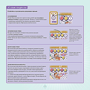 Board Game - Venetian Mosaic